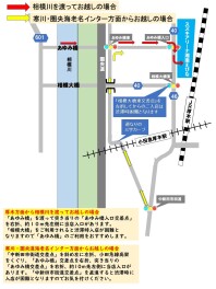 お車でお越しの際はご参照ください
